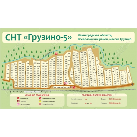 СНТ-048 - Стенд для СНТ с условными обозначениями и телефонами экстренных служб