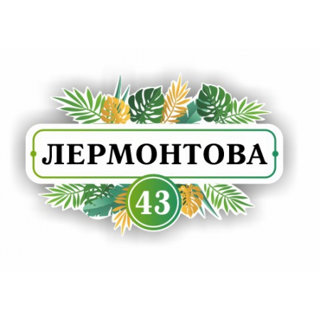 ХТ-004 - Вывески на ворота