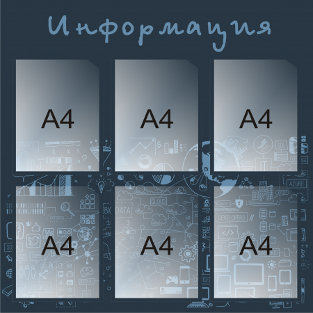 ИС-011 - Информационный стенд Знаки, 6 карманов